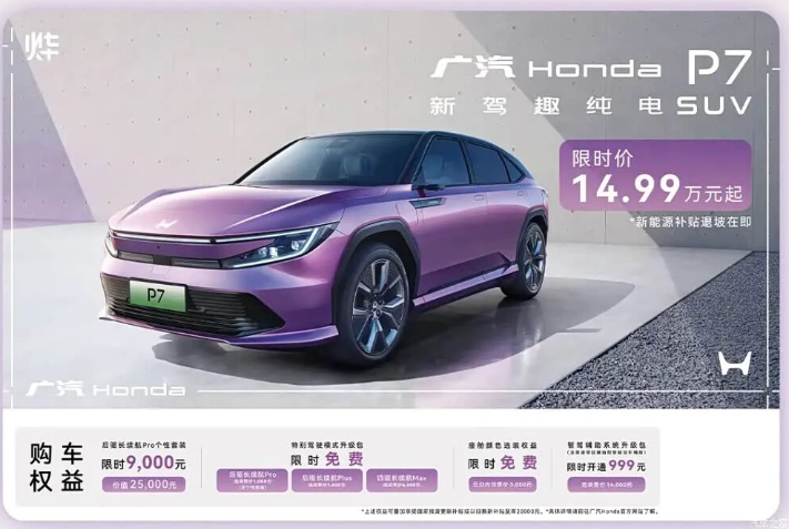 让利5万！双色车身，流媒体电子后视镜，限时14.99万起买中型SUV！