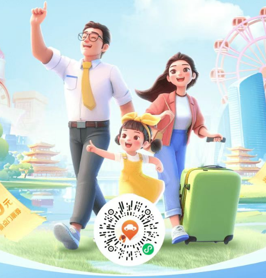 中国平安 | 亲子出游季，领最高百元出行礼，9.9元洗车等你来抢