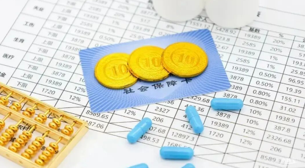 重庆医保退休政策！